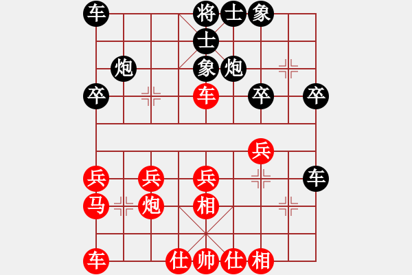 象棋棋譜圖片：孤獨(dú)求敗[418002601] -VS- 百思不得棋解[2694635814] - 步數(shù)：30 