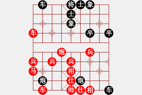 象棋棋譜圖片：孤獨(dú)求敗[418002601] -VS- 百思不得棋解[2694635814] - 步數(shù)：40 