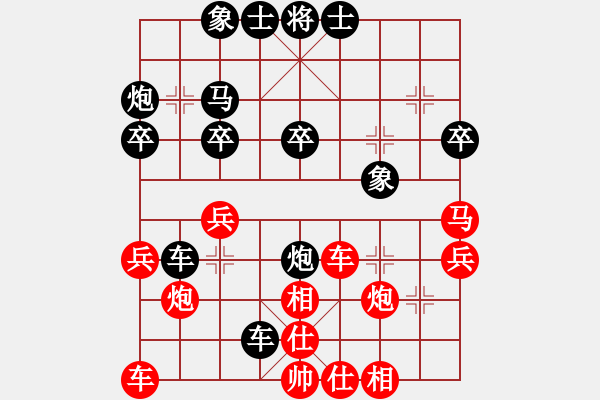 象棋棋谱图片：第五轮 延安王全安先胜清涧王红斌 - 步数：30 