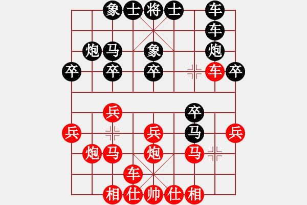 象棋棋譜圖片：宇宙無極(9段)-和-象棋奇兵(日帥) - 步數(shù)：20 