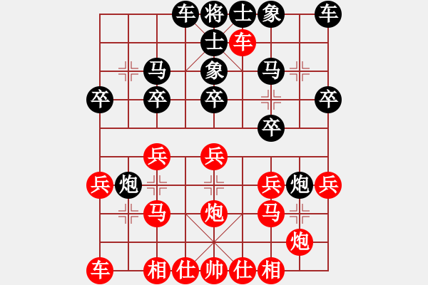 象棋棋譜圖片：呂華（業(yè)8-1）先負(fù)淡泊（神1-1）202209131822.xqf - 步數(shù)：20 