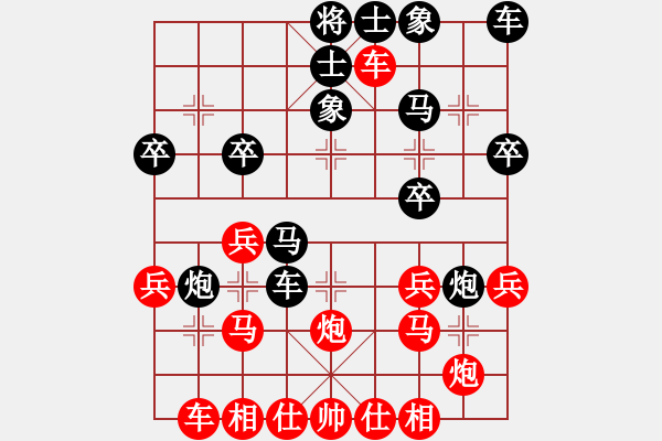 象棋棋譜圖片：呂華（業(yè)8-1）先負(fù)淡泊（神1-1）202209131822.xqf - 步數(shù)：30 