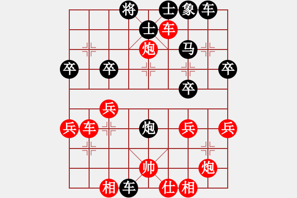 象棋棋譜圖片：呂華（業(yè)8-1）先負(fù)淡泊（神1-1）202209131822.xqf - 步數(shù)：40 