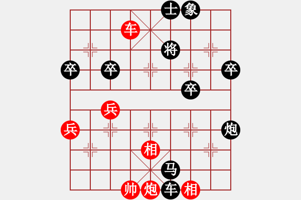 象棋棋譜圖片：呂華（業(yè)8-1）先負(fù)淡泊（神1-1）202209131822.xqf - 步數(shù)：68 