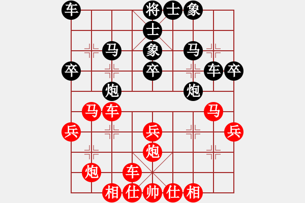 象棋棋譜圖片：永恒的承諾(業(yè)9–2)先勝天佑中華(業(yè)9–2)202211151857.pgn - 步數(shù)：30 