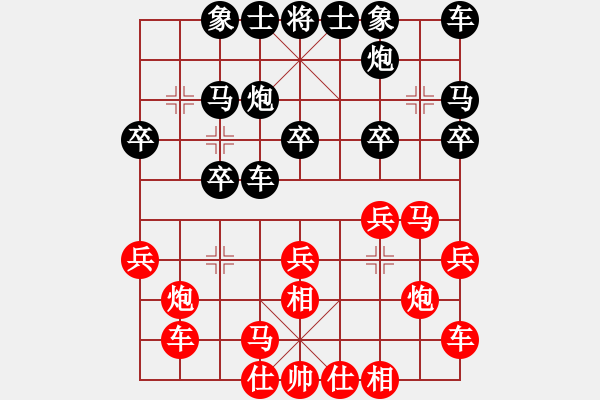 象棋棋譜圖片：仙人指路（業(yè)四升業(yè)五評測對局）我后勝 - 步數(shù)：20 