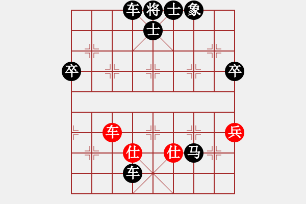 象棋棋譜圖片：仙人指路（業(yè)四升業(yè)五評測對局）我后勝 - 步數(shù)：88 