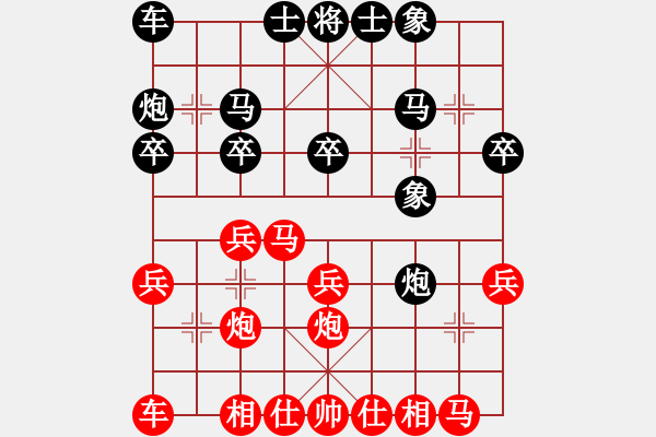 象棋棋譜圖片：沉默先勝大鵬 - 步數(shù)：20 