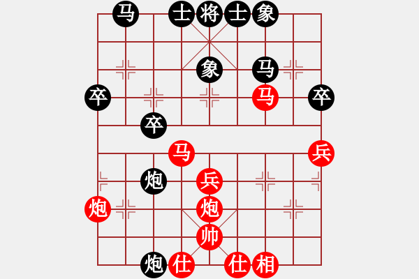 象棋棋譜圖片：沉默先勝大鵬 - 步數(shù)：40 