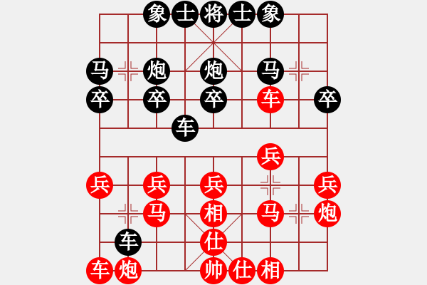 象棋棋譜圖片：20100614 2207 等愛的玫瑰[1071797033] - 新手走棋?多多包涵[407017 - 步數(shù)：20 