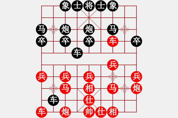 象棋棋譜圖片：20100614 2207 等愛的玫瑰[1071797033] - 新手走棋?多多包涵[407017 - 步數(shù)：21 