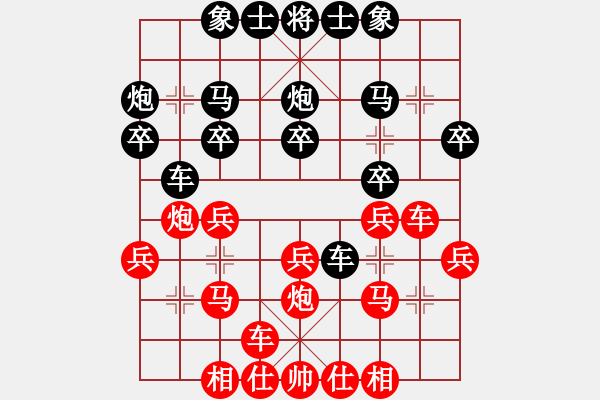 象棋棋谱图片：第91局红左横车对黑平边炮（四） - 步数：20 
