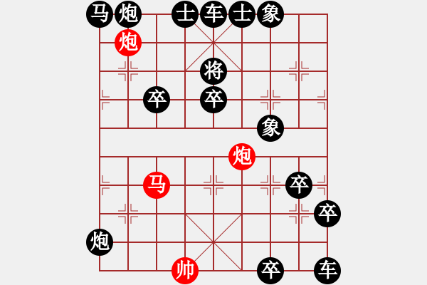 象棋棋譜圖片：非連照殺探索....黃河遠上白云間（34）....孫達軍 - 步數(shù)：0 