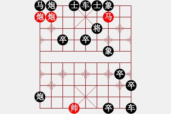 象棋棋譜圖片：非連照殺探索....黃河遠上白云間（34）....孫達軍 - 步數(shù)：10 