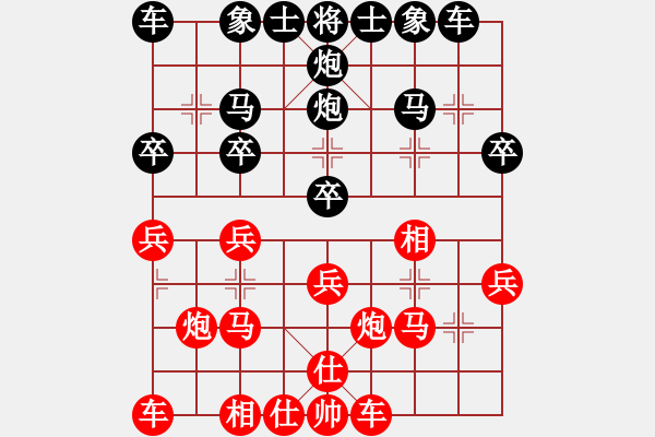 象棋棋譜圖片：圓圓圓(7段)-和-李渡(4段) - 步數(shù)：20 