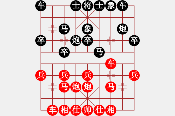 象棋棋譜圖片：百思不得棋解[575644877] -VS- 時光花崗巖[645539217] - 步數(shù)：20 