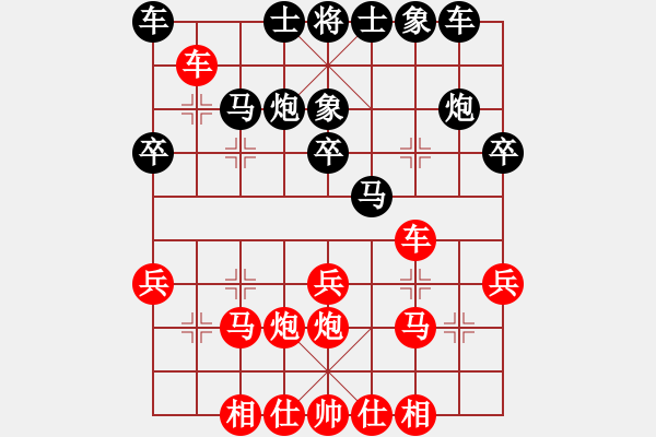 象棋棋譜圖片：百思不得棋解[575644877] -VS- 時光花崗巖[645539217] - 步數(shù)：30 