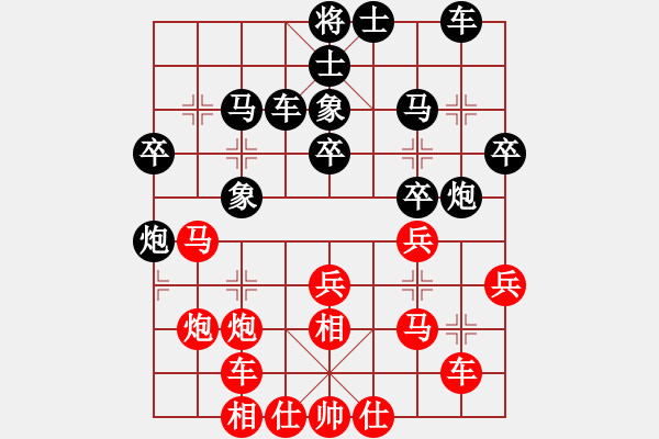 象棋棋譜圖片：瘦西湖(8段)-和-降龍尊者(8段) - 步數(shù)：30 