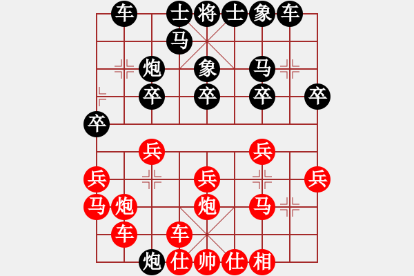 象棋棋譜圖片：河北 苗利明 勝 新疆 陸占文 - 步數(shù)：20 