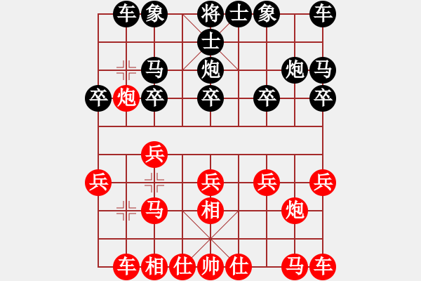 象棋棋譜圖片：葬心紅勝歡歡喜喜111【仙人指路對(duì)中炮】 - 步數(shù)：10 