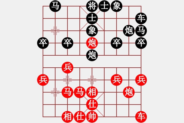 象棋棋譜圖片：葬心紅勝歡歡喜喜111【仙人指路對(duì)中炮】 - 步數(shù)：20 