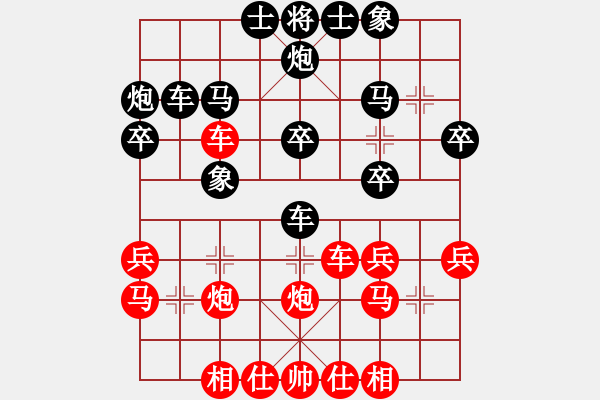 象棋棋譜圖片：亭亭(日帥)-和-小棋魔(月將) - 步數(shù)：30 