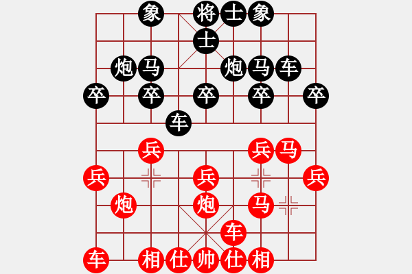 象棋棋譜圖片：弈林笑仙(5段)-勝-無醉(9段) - 步數(shù)：20 