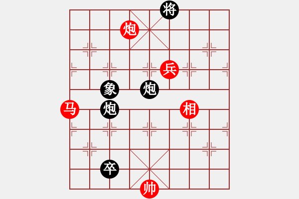 象棋棋譜圖片：因為所以[1245437518] -VS- 自由自在[1539436254] - 步數(shù)：130 