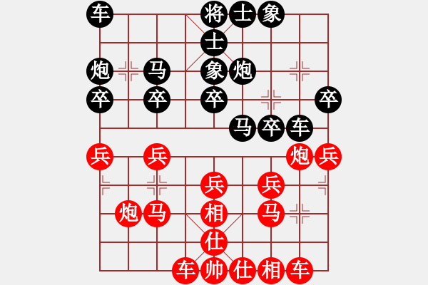 象棋棋譜圖片：因為所以[1245437518] -VS- 自由自在[1539436254] - 步數(shù)：20 