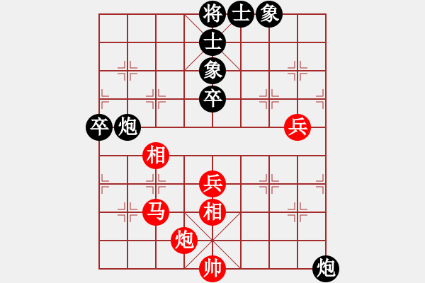 象棋棋譜圖片：因為所以[1245437518] -VS- 自由自在[1539436254] - 步數(shù)：80 