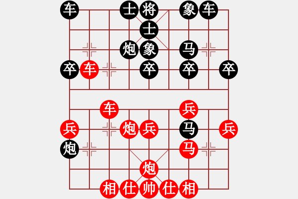 象棋棋譜圖片：PX06[-] 勝 水火相容[2751690120] - 步數(shù)：30 