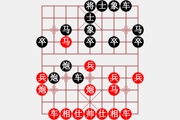 象棋棋譜圖片：fdgdfg[2918552121] -VS- 君子劍[2356803169] - 步數(shù)：20 