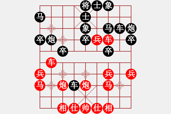 象棋棋譜圖片：兵五進(jìn)一(5段)-和-張若愚(7段) - 步數(shù)：30 