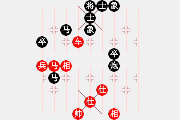 象棋棋譜圖片：兵五進(jìn)一(5段)-和-張若愚(7段) - 步數(shù)：80 