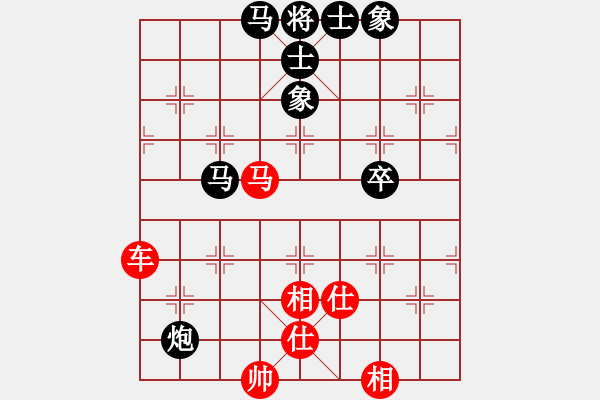 象棋棋譜圖片：兵五進(jìn)一(5段)-和-張若愚(7段) - 步數(shù)：90 