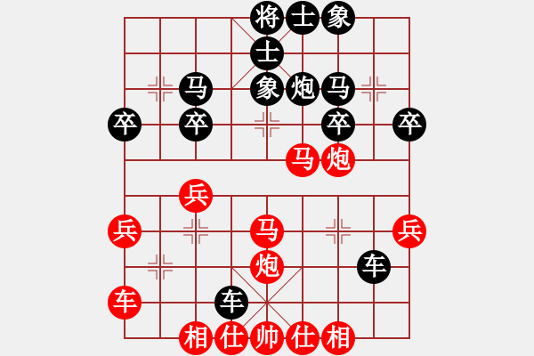 象棋棋譜圖片：橫才俊儒[292832991] -VS- 我是誰[542405225] - 步數(shù)：30 