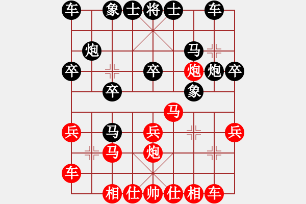 象棋棋譜圖片：謝明強(qiáng)先負(fù)劉憲忠 - 步數(shù)：20 