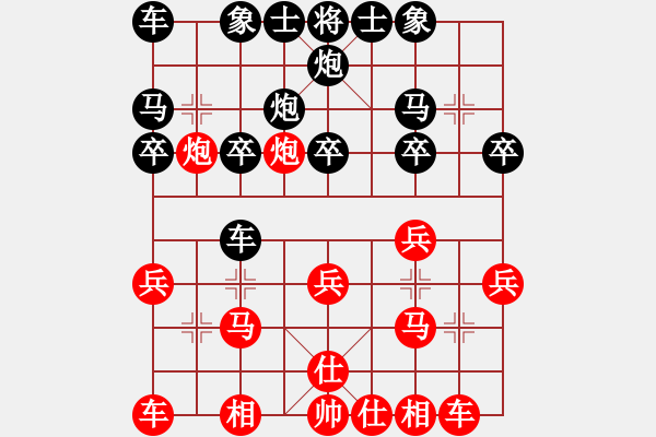 象棋棋譜圖片：青城名劍歡樂賽第四輪：名劍之問情(9段)-負-青城劍(4r) - 步數(shù)：20 