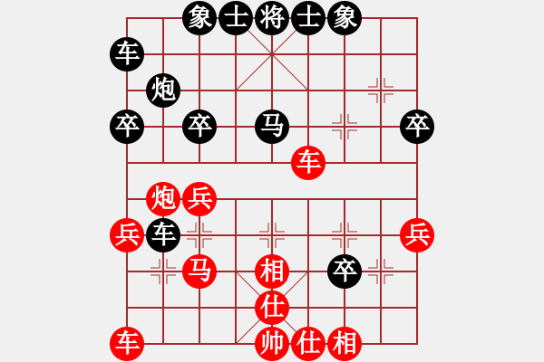 象棋棋譜圖片：南陽仙劍(1段)-負(fù)-中庸之道妙(2段) - 步數(shù)：30 