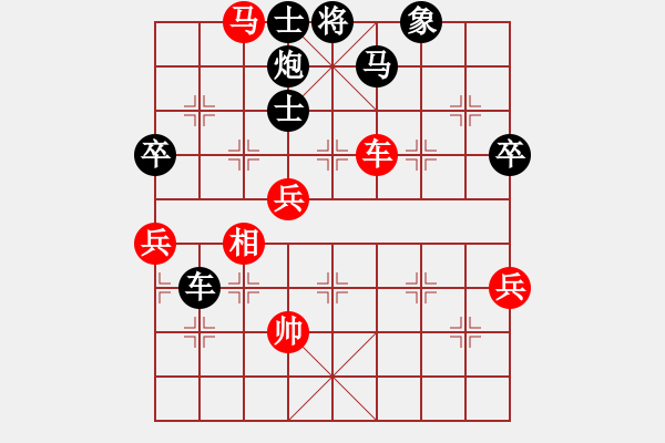 象棋棋譜圖片：南陽仙劍(1段)-負(fù)-中庸之道妙(2段) - 步數(shù)：80 