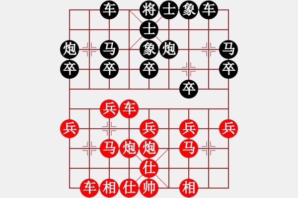 象棋棋譜圖片：《廣州棋壇六十年1》第二十二章廣東首次省賽初賽升沉錄對局4 - 步數(shù)：20 