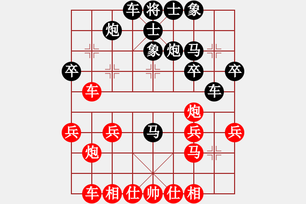 象棋棋譜圖片：謝尚有 先負(fù) 王學(xué)東 - 步數(shù)：30 