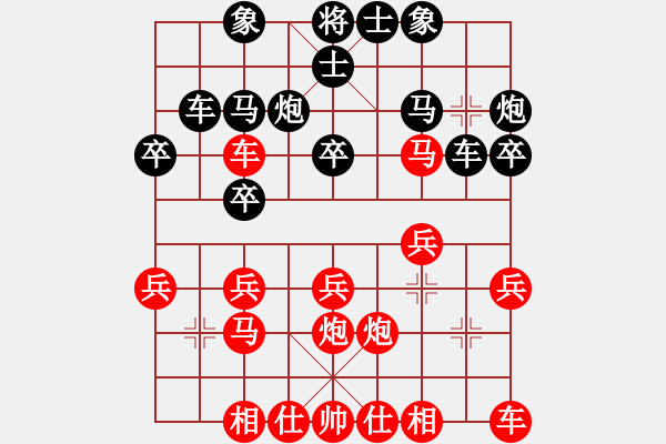 象棋棋譜圖片：戰(zhàn)神大官人[紅] -VS- 棋迷[黑] - 步數(shù)：20 