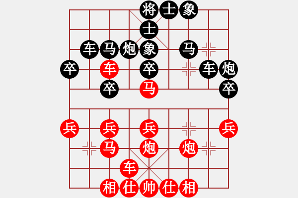 象棋棋譜圖片：戰(zhàn)神大官人[紅] -VS- 棋迷[黑] - 步數(shù)：30 