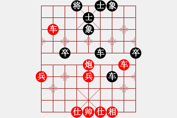 象棋棋譜圖片：戰(zhàn)神大官人[紅] -VS- 棋迷[黑] - 步數(shù)：70 