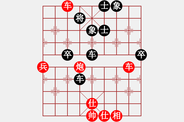 象棋棋譜圖片：戰(zhàn)神大官人[紅] -VS- 棋迷[黑] - 步數(shù)：80 