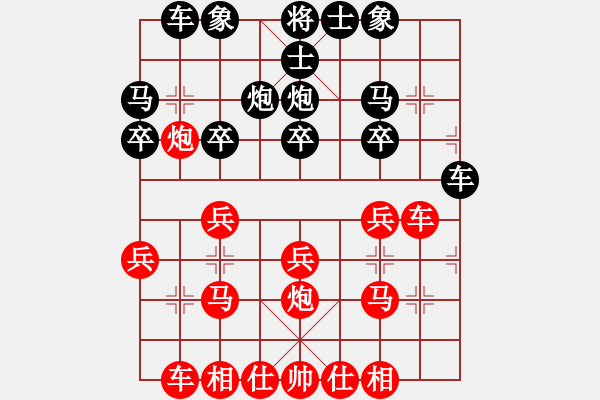 象棋棋譜圖片：大齡單身[1012001787] -VS- 等待[918288187] - 步數(shù)：20 