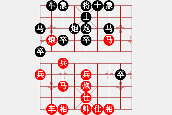 象棋棋譜圖片：大齡單身[1012001787] -VS- 等待[918288187] - 步數(shù)：30 