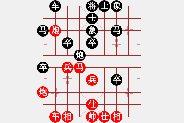 象棋棋譜圖片：大齡單身[1012001787] -VS- 等待[918288187] - 步數(shù)：40 