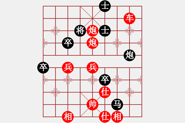 象棋棋譜圖片：大齡單身[1012001787] -VS- 等待[918288187] - 步數(shù)：63 